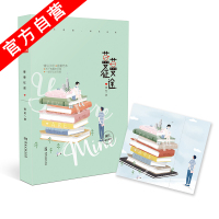 [官方自营]正版蔓蔓征途薇拉著暖甜新作两个有趣的灵魂一场好玩的恋爱青春文学爱格小说赠明