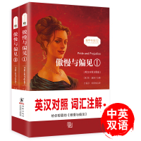 傲慢与偏见(全2册)[英汉对照]
