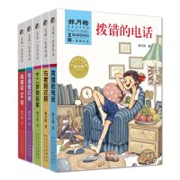 [中华出版物图书奖]正版全套5册王闹一定有办法郝月梅的书中国儿童文学三四五六年级课外书7-