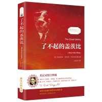 了不起的盖茨比 中英文对照双语版 正版无删减英文版原版原著翻译中文全译本英汉对照 世界名著文学小说英语阅读双语读物书籍