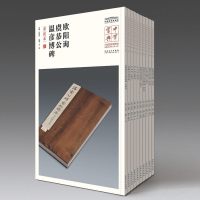 正版 中华宝典辑套装 共10册 中国国家博物馆藏 碑帖临摹孔宙碑明拓本颜真卿千福寺多宝塔