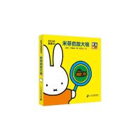 米菲认知洞洞书 米菲的放大镜