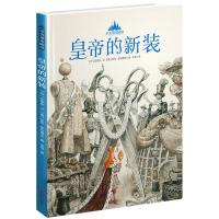 至美童话殿堂:皇帝的新装