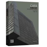 CAFA水墨正当时