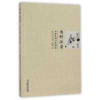质野流芳--山西民间小戏研究