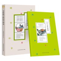 写给孩子的识字读本(全4册)