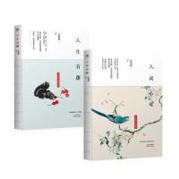 汪曾祺图文作品集套装共2册:人间小暖+人间有趣