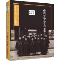 旧京人物影像馆:爱新觉罗家族旧影