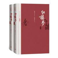 红楼梦(四大名著珍藏版)