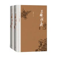三国演义(四大名著珍藏版)