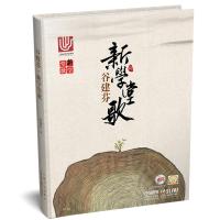 谷建芬·新学堂歌(附MP3二张)