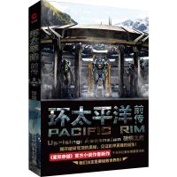 环太平洋前传:破晓之光