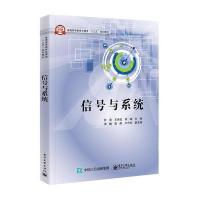 信号与系统