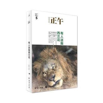 正午5:有人送我西兰花