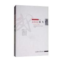 忠孝双全:岳飞/安邦武将系列