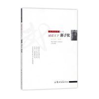 安邦武将系列 威震天下:郭子仪