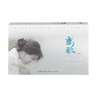 离歌Ⅲ(增补版)