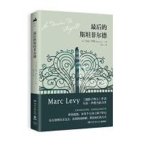 后的斯坦菲尔德