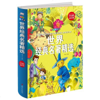 彩图世界书籍名著书籍注音版三四五年级中小学生课外读物书籍阅读青少年校园课外读物少儿童图书籍儿童早教益智金铁图书JT