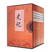 史记/阅古知今系列