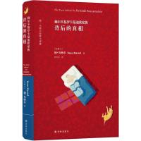 赫尔辛基罗卡曼迪欧家族背后的真相