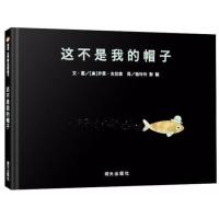 这不是我的帽子