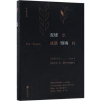 麦穗至成熟饱满时