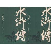 水浒传