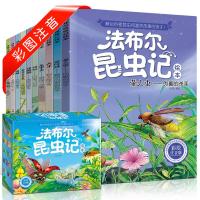 法布尔昆虫记(注音版)(带盒)