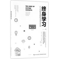 终身学习:10个你必须掌握的未来生存法则