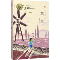 童年
