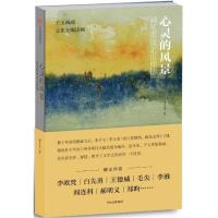心灵的风景:画笔带我走出抑郁