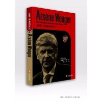 温格:阿森纳时代
