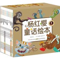 杨红樱童话绘本