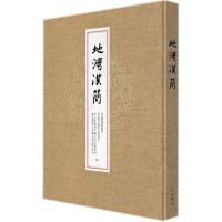 地湾汉简
