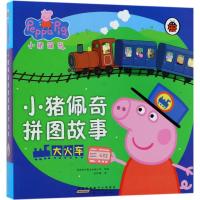 小猪佩奇拼图故事