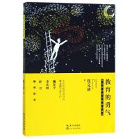 教育的勇气:张文质和青年教师的谈话/大教育书系