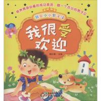 我很受欢迎