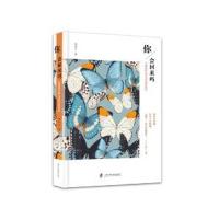 你会回来吗:心理治疗师与你对话生死