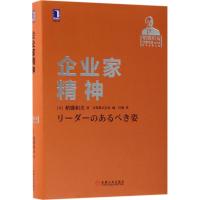 企业家精神