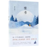 情书/岩井俊二的作品