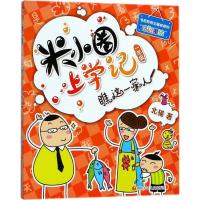 瞧这一家人