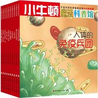 小牛顿魔法科普馆AR特别版