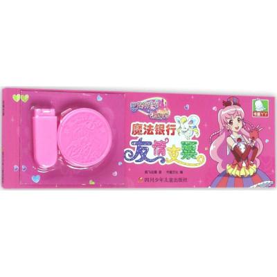 友情支票