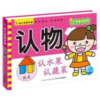 认物/幼儿启蒙手册