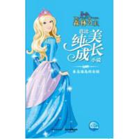 来自海岛的女孩