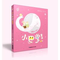 最美丽的脖子/小巴掌童话(有声版)