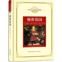 秘密花园