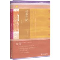 书香五院(增订本)
