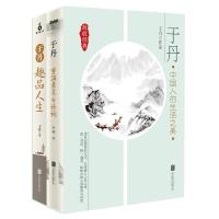 于丹